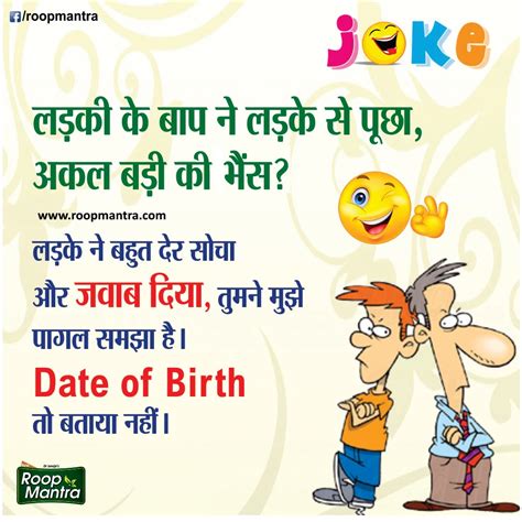 new jokes in hindi|top 20 jokes in hindi.